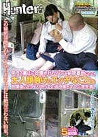 学校の裏山に放置されたバスを秘密基地にして、大人顔負けのエッチなことを放課後にこっそりやっている田舎のマセた学生達。