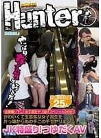 全部撮り下し！女子校生ヤリ逃げスペシャル240分！かわいくて生意気な女子校生を片っ端からあの手この手でヤリまくる JK（女子校生）特盛り！つゆだくAV