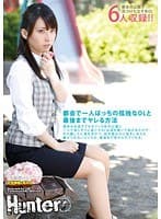 都会で一人ぼっちの孤独なOLと最後までヤレる方法 昼休みを過ぎてもオフィス街の公園に一人で寂しそうに過ごすOLは話を聞いてあげるだけで、その優しさに涙を浮かべ、初対面なのに抱きしめても嫌がられないどころか、最後まで受け入れてくれる。