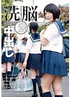 ブレインウォッシュ中出し ヘラヘラしてるけどそれ大事だぞ！セックスに慣れきって中出しを軽く考えている女の子に中出しの恐怖と公開セックスの異常さを深く植え付け初心で羞恥心の塊だったあの頃に戻して容赦なく生中出し！
