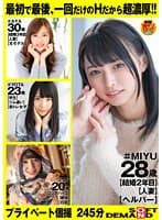 【一期一会】最初で最後一回だけのSEX 人妻ヘルパー・人妻・筋トレ女子・ロシアンハーフ