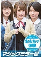 かのん りこ ひかる おち〇ちん早抜きゲームに挑戦！