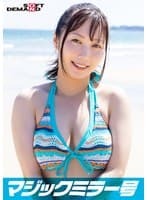 マジックミラー号「童貞くんのオナニーのお手伝いしてくれませんか…」 海水浴場で声を掛けた心優しい水着美女が童貞くんを赤面筆おろし！2023年夏【はるか編】
