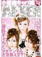 小悪魔キャバ嬢 AFTER 泥●ギャルとタダマンする方法教えます！