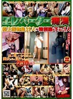 エレベーター痴● 極上獲物集32人＋特別撮り下ろし1人