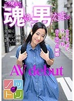 こう見えて、魂は男だよ。女優に憑依しちゃった新人AD君の一日