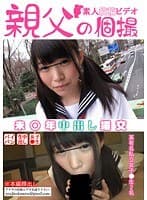 未○年中出し援交