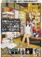 お風呂あがりに汗ばみノーブラで涼んでいる女は、○○を見た瞬間もう一度濡れる