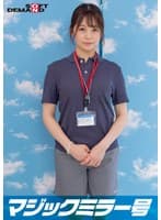 マジックミラー号 バイトのシフトを減らされたボンビーJD【スポーツインストラクター・あすか(22)】救済企画！何度も射精させるほど高額給付金GET！連続射精チャレンジ！発射を促す為にキツキツ桃色おま○こに挿入も！？