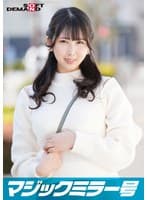 マジックミラー号 痴〇電車がイク イヤイヤと拒んでも心とは裏腹に若いカラダはエロテクに敏感反応！ヌルヌルにトロけたマ○コに生挿入！ In浦和【ゆうか編】