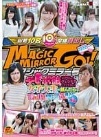 マジックミラー号 「チ○ポ飴をいやらしくフェラチオしてください！」と女子大生に頼んだら、10人中10人は本物ち○ぽをしゃぶり、6人は挿入まで・・・ in池袋