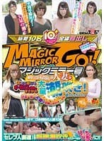 マジックミラー号 おマ○コ未開拓の人妻が初めて感じるオーガズム体験でまさかの大量潮吹き！快楽に溺れた人妻は旦那以外のチ○ポも欲しがっちゃう！？ in所沢