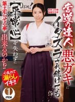 書道の達人は、悪ガキにイタズラされ続けても【平常心】を失わずにいつもどおり筆を走らせる事が出来るのか！？友美(29歳)保険外交員