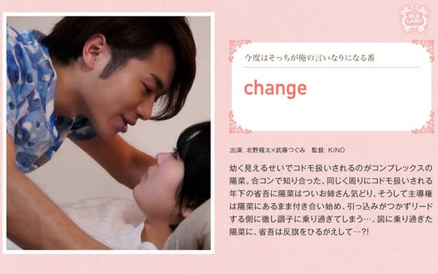 change