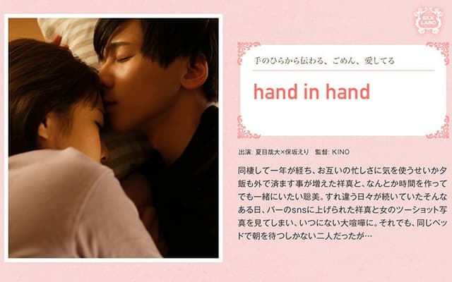 hand in hand