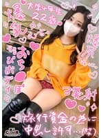【もっちり吸い付く色白桃尻女子大生と円光性交】絶賛モラトリアム中のJDがハワイに行く為おじチンをイかせまくるッ！抱き心地抜群の透明スベ肌が映えるエロランジェリーで即連戦で3射精！！！【￥￥￥♯このみ♯22歳♯大学生♯009】