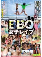 BBQ(バーベキュー)女子●●● 海で遊んでいるパリピを誘ってBBQ！嫌がる女に中出し制裁！