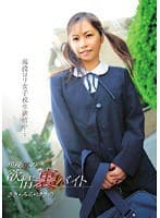 現役JKの欲情裏バイト