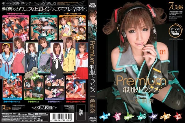 Premium 制服トランス 一色明奈