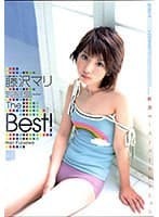 藤沢マリ The Best！