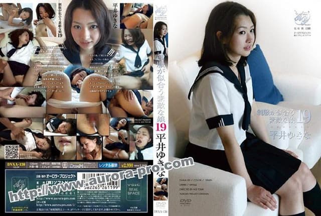 制服が似合う素敵な娘 19 平井ゆきな