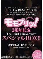 モモプリッ！ 3周年記念スペシャルBOX！！