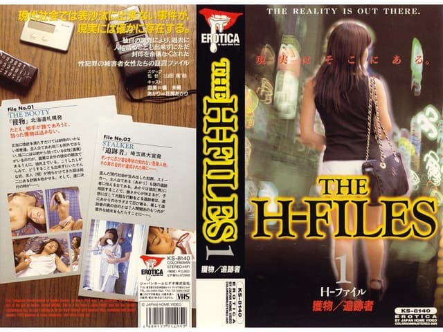 THE H-FILES 1