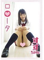 ロ●ータ すず
