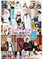 TMA人気コスプレ美少女中出し映像 PREMIUM BEST 2枚組8時間