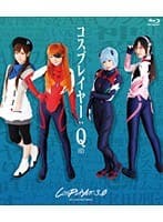 コスプレイヤー：Q