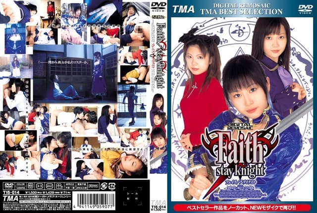 DIGITAL REMOSAIC Faith/stay knight