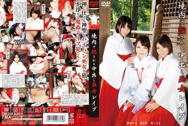 境内で犯●れる中出し巫女レ●プ