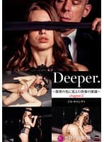 【VIXEN】 Deeper～限界の先に見えた快楽の深淵～ chapter.2 ジル・キャシディ