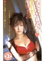 あなたとしたいの 大野香奈