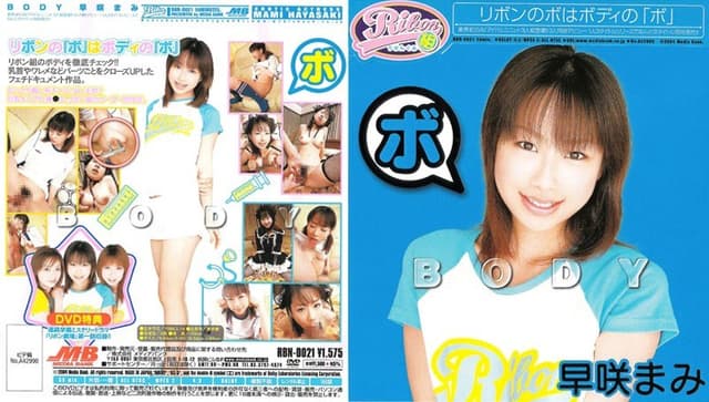 BODY 早咲まみ