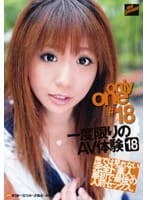 only one ＃18
