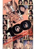 爆裂100