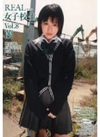 REAL女子校生 Vol.8 蘭