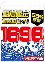【お中元セット】メスと化した女たちが回春オイルエステマッサージヌルヌルエロエロやりたい放題！