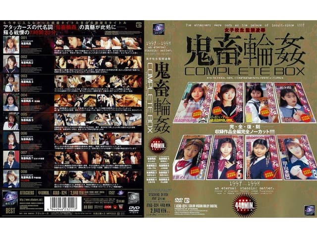 女子校生監禁凌● 鬼畜輪● COMPLETE BOX