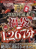 【福袋】究極拷問福袋ベスト