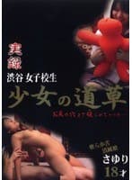 少女の道草 14