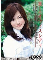 麗しのオフィスレディ ひろみ23才