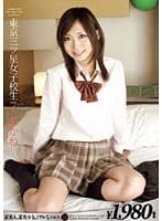 東京三ツ星女子校生7 あかね