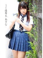 エッチな優等生 あすな