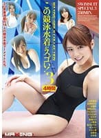 この競泳水着がスゴい！ 3
