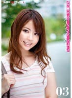 ダマし撮り！！ 素人ちゃんねる 03