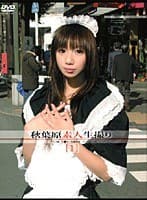 秋葉原素人生撮り ［1］