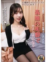 義弟のけんじ君… 階段の下で、そんな目でスカートの中を… 私の足を見つめていたの？全く… この長い美脚… 味わってみたい？ 篠崎らら