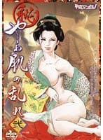やわ肌の乱れ 弐